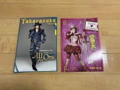 宝塚 月組 パンフレット2冊セットのサムネイル