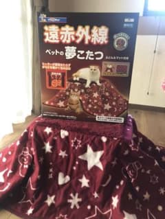 遠赤外線ペットの夢こたつのサムネイル