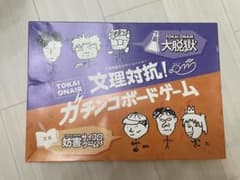 【東海オンエア】文理対抗ガチンコボードゲーム【YouTuber】のサムネイル