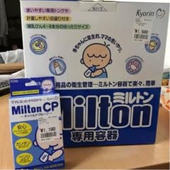 【新品】値下げ!!ミルトンセットのサムネイル