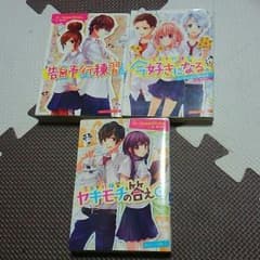 Honey works　『小説』のサムネイル