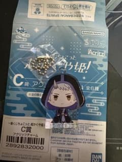 超かぐや姫 一番くじ 雷 C.D賞セットのサムネイル