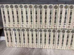 ①1巻～26巻【昭和レトロ 昭和40ー44年】少年少女世界の名作文学