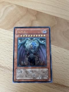 遊戯王 ユベル DPC1-JP001 レリーフ - メルカリ