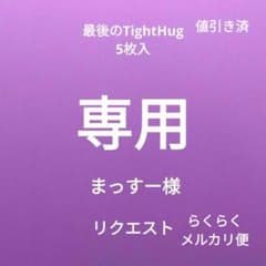 乃木坂46　生田絵梨花　生写真　最後のTightHug　コンプ5枚入他セミコンプのサムネイル