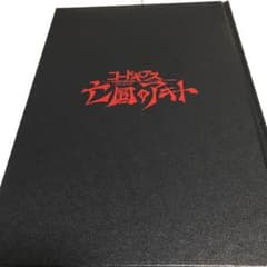 코드 기어스 망국의 아키토 판렛 무료 배송!