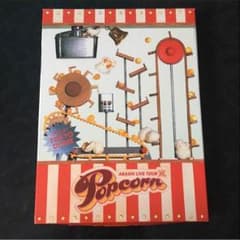 嵐 DVD Popcorn 初回限定盤のサムネイル