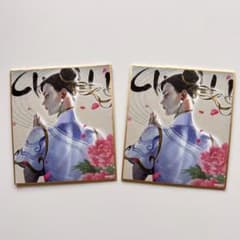 캡 복권 스트리트 파이터 6 미니 색종이 2장 세트 춘려