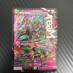 夢双英雄　モモキングDMのサムネイル