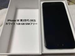 ※最終値下げ　iPhone SE 第2世代  128 GB SIMフリーのサムネイル