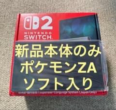 新品未使用保証付 ポケモンZA付き Nintendo Switch 2 本体のみ - メルカリ