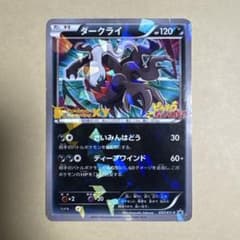 ダークライ 037/XY-P ポケモンカード プロモ ポケモンカード ダークライ プロモ xy p 037 - メルカリ