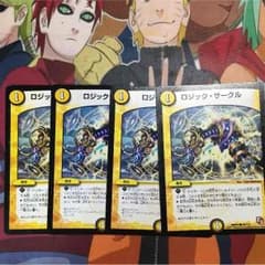 ロジック・サークル×4のサムネイル