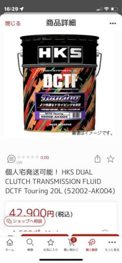 ランエボX SSTオイルペール缶（一度使用6リットル 残り14リットル程cz4aのサムネイル
