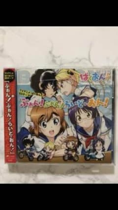 「ぶぉん！ぶぉん！らいど・おん！」のサムネイル