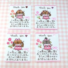 手書き サンキューカード 20枚 お花 【女の子ときらきらハートʚ♡ɞ