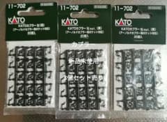 新品未使用　11-702 KATOカプラーN 20個入 鉄道模型 Nゲージ　黒のサムネイル