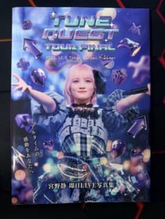 CANDYTUNE 宮野静 即日LIVE写真集 【100冊限定ナンバリング付き