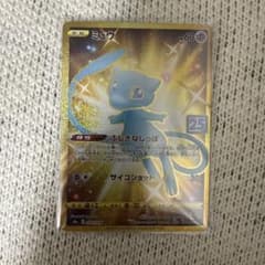 ミュウ UR S8a 25th ANNIVERSARY COLLECTION … - メルカリ