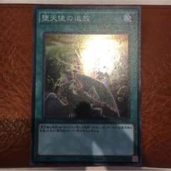 遊戯王堕天使の追放！！のサムネイル