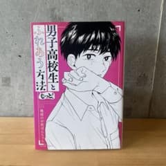 地球のお魚ぽんちゃん　漫画のサムネイル