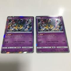 ポケモンカード ギラティナ やぶれたとびら 2枚のサムネイル
