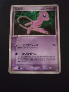 ポケモンカード ミュウ 085/PCG-P マクドナルド　ポケカのサムネイル