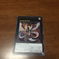 遊戯王 サイバードラゴンインフィニティのサムネイル