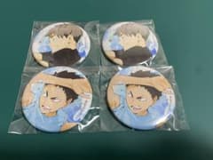 ハイキュー　水遊び缶バッジ