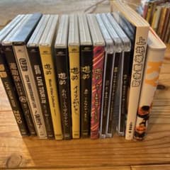 遊助dvd12枚本2冊セットのサムネイル