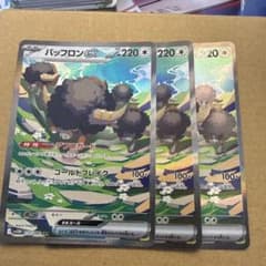 【PSA10】バッフロンex SAR 172/086 SV11W　ホワイトフレア バッフロンex SAR SV11W ホワイトフレア 172/086 - メルカリ