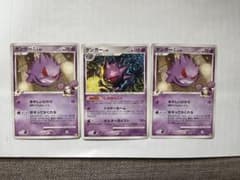 あ*あ様 ポケモンカード ゲンガーGL ゲンガー 3枚セットのサムネイル