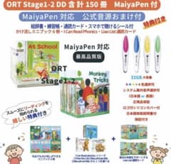 32GBモデルMaiyaPen付お得セット】ORT ステージ1-2 DD含 - メルカリ