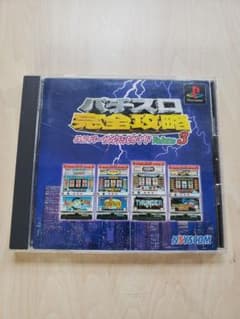 パチスロ完全攻略 ユニバーサル公式ガイド vol.3のサムネイル