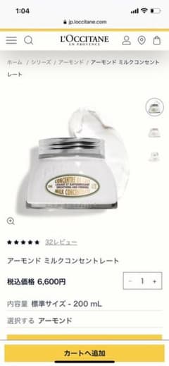 AD ミルクコンセントレート b ボディクリームのサムネイル