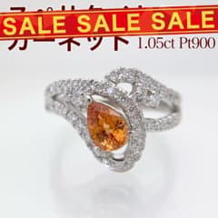 新品 スペサタイトガーネット ダイヤモンド 1.05ct Pt900 - メルカリ