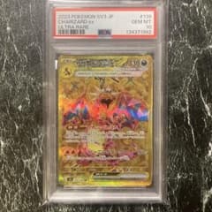 PSA10】リザードンex ur 139/108 黒炎の支配者 - メルカリ