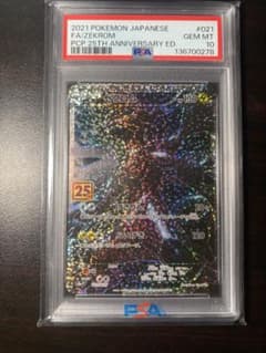 PSA10 ゼクロム 25th プロモ ポケモンカード - メルカリ