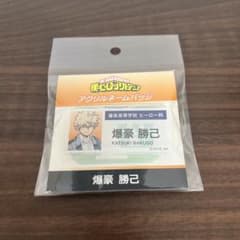 ヒロアカ 爆豪勝己 アクリルネームバッジのサムネイル