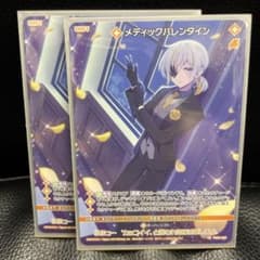 Z/X メディックバレンタイン　2枚 PRのサムネイル