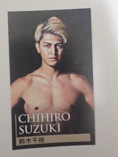 RIZIN.40 鈴木千裕 選手カードのサムネイル