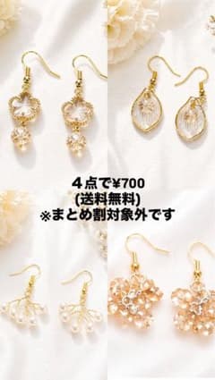 【即日発送】まとめ売り　４点セットのサムネイル