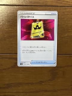 バトルvipパスのサムネイル