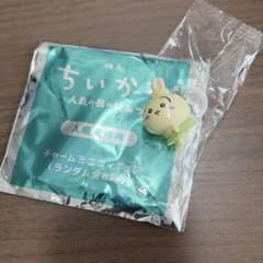 ちいかわ 映画 入場者特典 チャームミニフィギュア うさぎのサムネイル