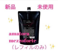 新型】Amatora メゾフォルテヘアバスS 1000ml レフィル 詰替 - メルカリ