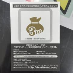 ブシロード 金銀キャンペーン 金のあたり券のサムネイル
