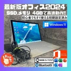 ☆SSD Windows11 office2024 初期設定済タッチパネル☆M - メルカリ
