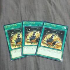 遊戯王 儀式の下準備 レア 3枚のサムネイル