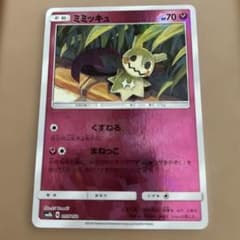 ミミッキュ SM8b GXウルトラシャイニー 095/150 ミラー - メルカリ