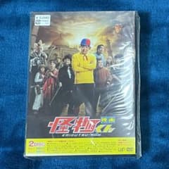 大野智主演映画 映画 怪物くん DVD - メルカリ